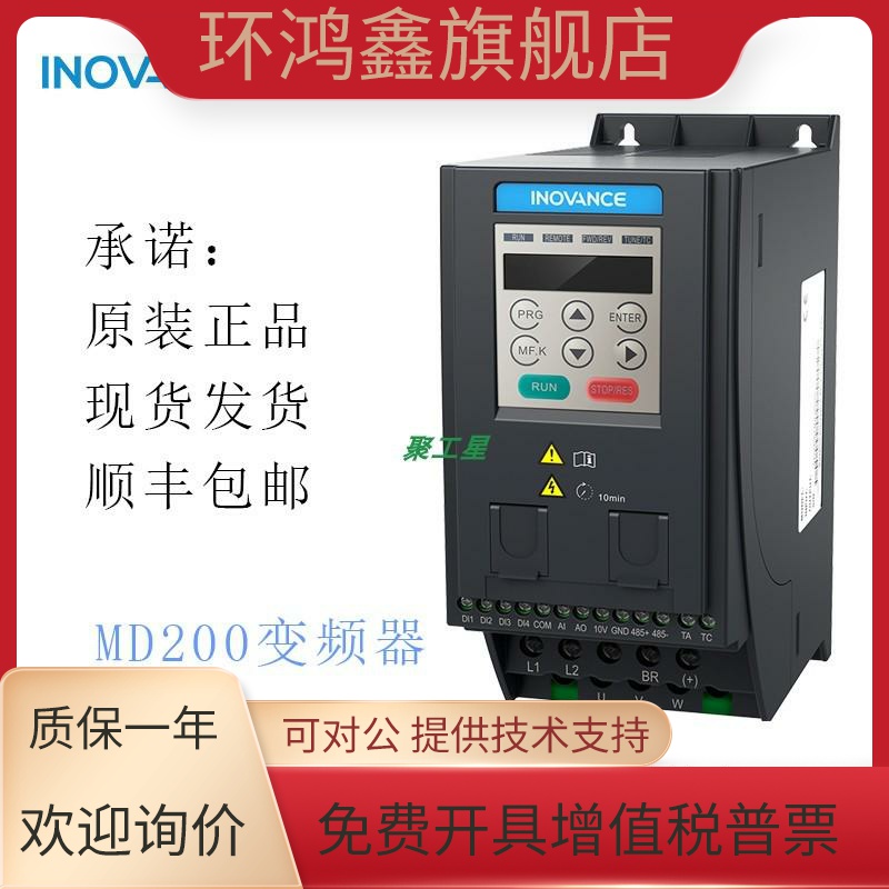 正品汇川变频器MD200S/T 0.4KW  0.75KW 1.5K 2.2 3.7B  0.4KW