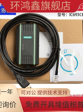 适用GE CPE305 IC693CPU35X PLC编程电缆 数据下载线 IC693CBL316