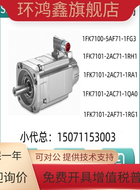 西门子伺服电机 1FK7100-5AF71-1FG3/2AC71-1RH1/2AC71-1RA1
