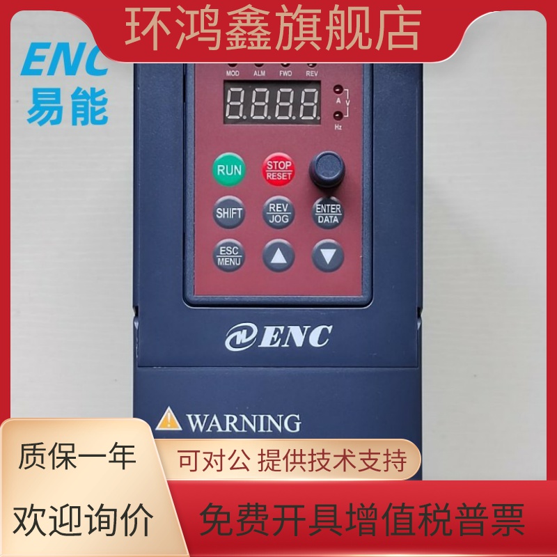 ENC易能变频器EDS300-2S0007单相220V 4T0015 22 37KW 380V调速器