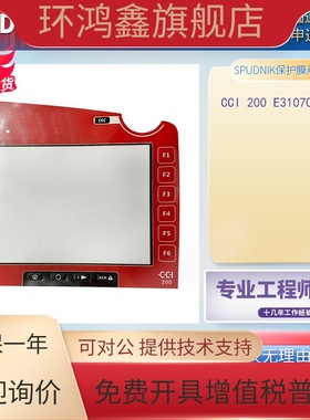 SPUDNIK全新CCI 200 E310708-19按键膜面膜保护膜 大量现货 速发