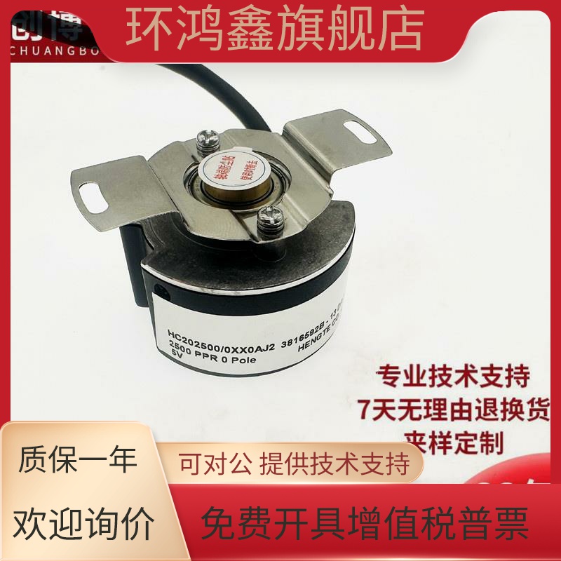 HC202500/8XX0XH5/0XX0AJ2/8XF0AH4/0XX0XK9伺服电机旋转编码器