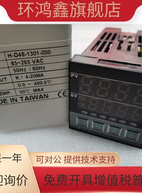 H-D48-1101/1201/1301-000台湾原装进口 HTECH 恒准温控器温控表