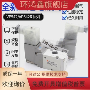 5G1 02A 03A 5GZ1 4GB1 5DZ1 5LZ1 4GD1 5LZD1 5DD1 电磁阀VP542R