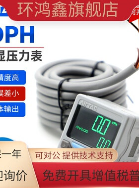 亚德客模拟量数显压力表开关DPHN2/DPSP2/DPHN3/DPHP3-01/10-020
