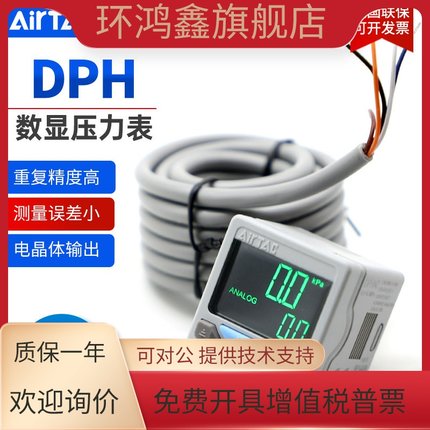 亚德客模拟量数显压力表开关DPHN2/DPSP2/DPHN3/DPHP3-01/10-020