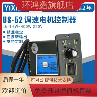 迈力调速器US-52/15W25W40W60W90W120W250W减速调速电机调速开关