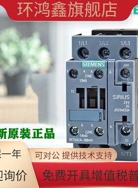 正品西门子接触器3RT6023 6024 6025 6026 6027 6028-1BB40 1ER00
