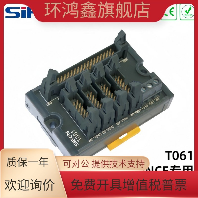 胜蓝SiRON 基恩士KEYENCE专用32位中转转接端子台T061,电子元器件市场,其它元器件,淘宝优惠券,粉丝福利购,淘宝优惠卷