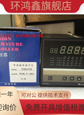 KEYANG科洋 TCDA智能温度调节仪 TCDA-4132 PT100型 四通道温控器