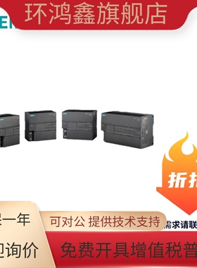 西门子S7-200SMART CPU模块6ES7288-1SR/1ST20/30/40/60-0AA0/1议