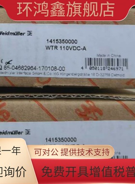全新原装正品魏德米勒WTR时间继电器 1415350000 WTR 110VDC-A
