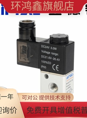 AIRTAC亚德客气动电磁阀3V1-06-M5-A-B直动式二位三通换向阀气阀