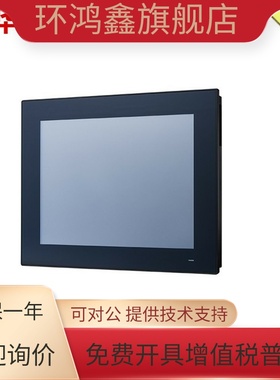 研华PPC-3170-RE4BE RE4CE 17寸无风扇工业平板电脑凌动四核