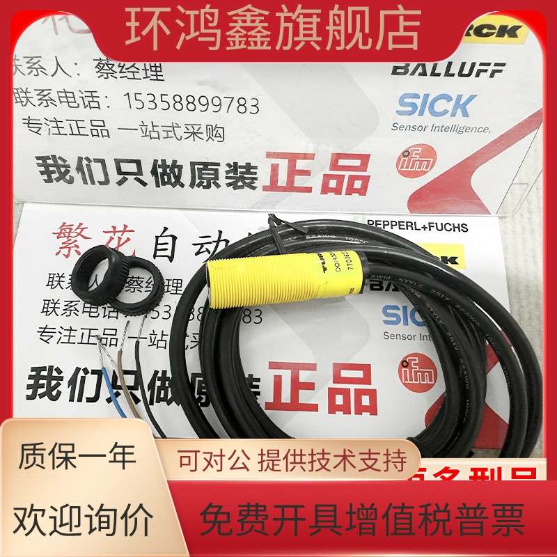 图尔克全新原装正品DOIR300-BS18-VN6X2E接近开关传感器大量现货