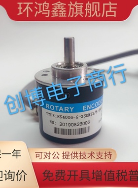 RS4006-G-360MZ2/5-24C工业自动化控制光电旋转编码器600-1000MZ2