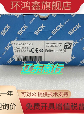 SICK西克 CLV620-0120激光条码扫描器 CLV620-1120现货1041549