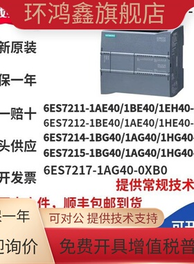 S7-1200PLC CPU 1212C 1215C 1214C 1211C 1217C DC/DC/DC