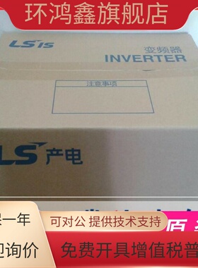 韩国LG/LS产电 SV0300IS7-4NOW 乐星拉丝机专用变频器 30KW 全新