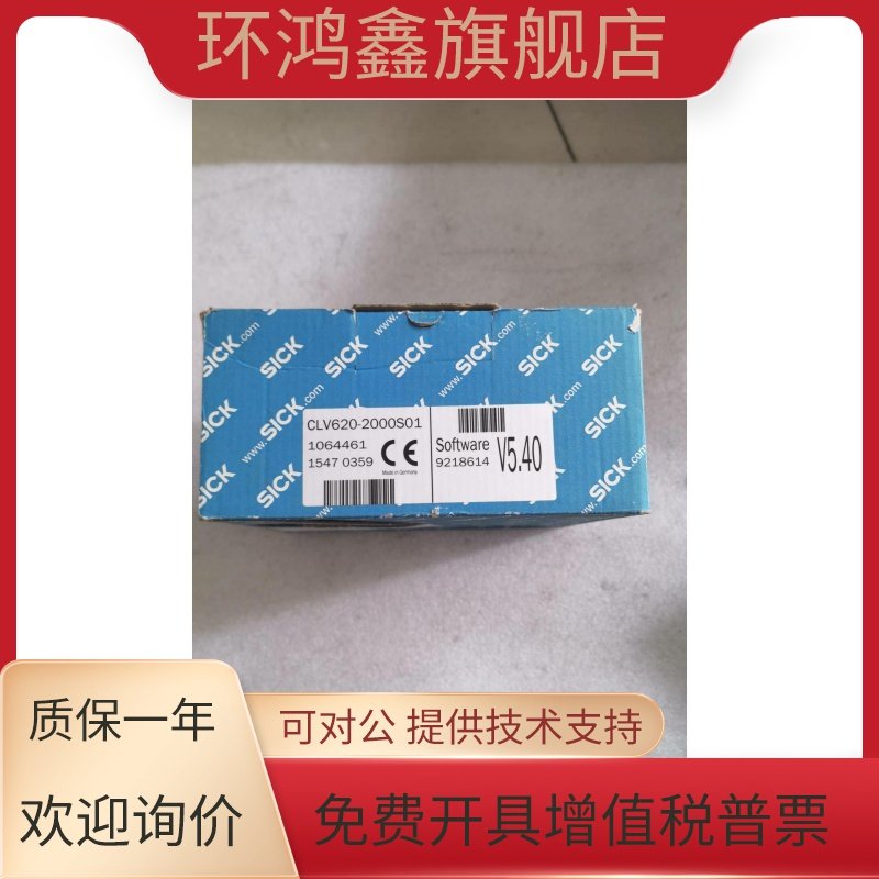 全新原装SICK西克/施克 CLV620-2000S01 1064461 现货