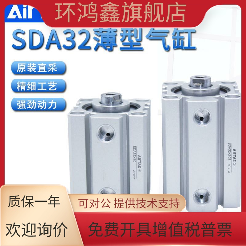 亚德客AIRTAC内螺纹薄型超薄气缸SDA32X5X10X15X20X25X30X35X40-S