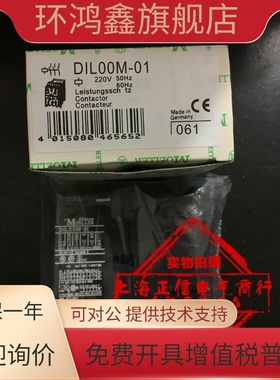 原装进口DILOOM-01金钟穆勒接触器 DILOOM-10 交流接触器