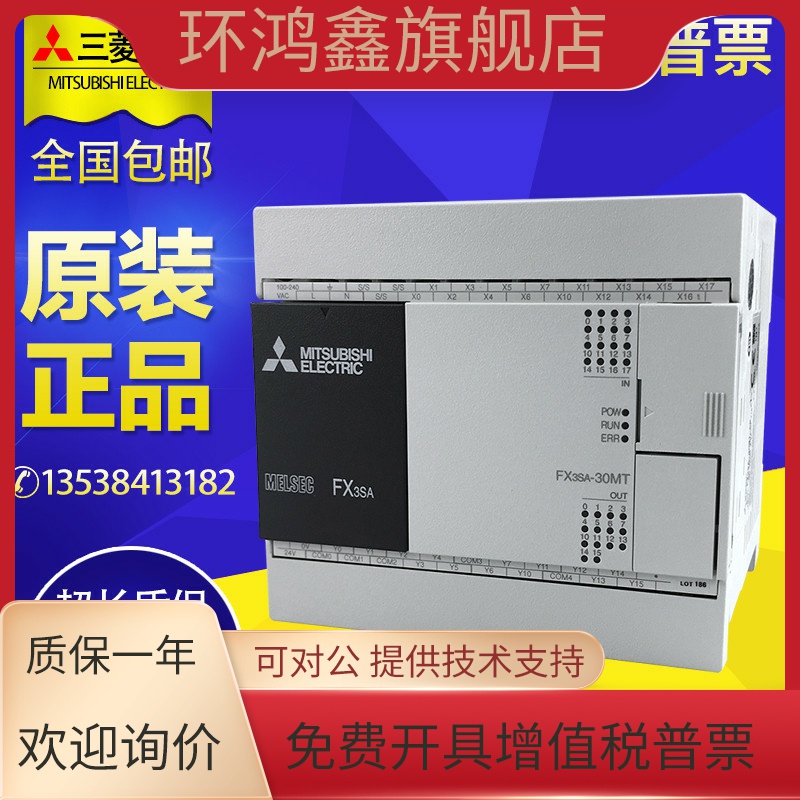 三菱FX3SA-30MR-CM plc控制器 10 14 20MT原装正品可编程国产三菱
