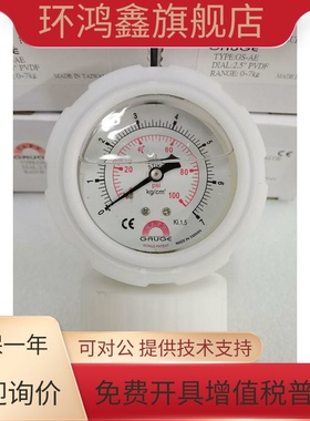 SAFE-GAUGE白色外壳PVDF压力表0-2KG/3KG/4KG/6KG/7KG/10KG GS-AE