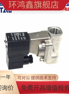 原装亚德客AIRTAC不锈钢蒸汽电磁阀2L150-15    2L15015A/B/C/E/F