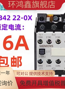 全新原装正品西门子3TB42交流接触器3TB4222-OXMO AC220V现货包邮