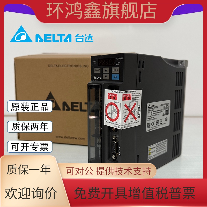 ASD-B2-0721/0121/0221-B台达伺服驱动器A2-0421/1021/1521-L现货