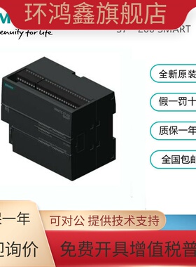 西门子PLC模块S7-200SMART288-5CM01/5DT04/5AE01/5AQ01/5BA01