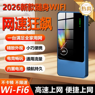 WiFi6随身wifi八核八片AI智能网络加速1500G电竞专用顶配版