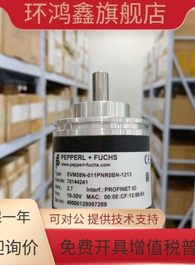 倍加福EVM58N-011PNR0BN-1213 货号70144241