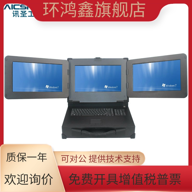 AICSHTER 讯圣15.6英寸便携三屏笔记本电脑MC-G156T/酷睿I7-8700T