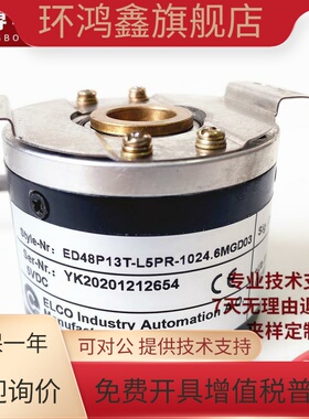 ED48P13T-L5PR-102.4BM.6MGD03广数JY208A电机旋转编码器