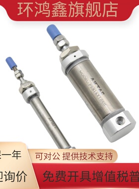 亚德客不锈钢笔型气缸PSB6/10/16X5X10X15X20X25X30X40X50X60-SR