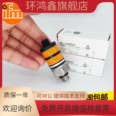 易福门PK6531.PK6523.PK6524.PK6520.PK6534.PK6532.PK7521传感器