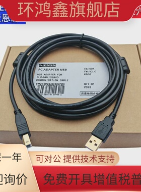 适用维控触摸屏PI3102i编程电缆 USB口通讯数据下载线