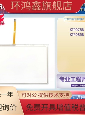 全新KTP075B KTP075BBAB-H00 KTP085B TP-3841S1触摸板 外屏 面板