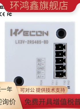 WECON维控PLC LX3V-2RS485-BD板 2ADI2DAI 4ADV 2TC ETH 2PT2DAV