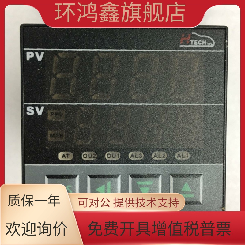 H-D48-1101-1201-1301-000台湾HTECH 恒准温控器温控表尺寸48*48