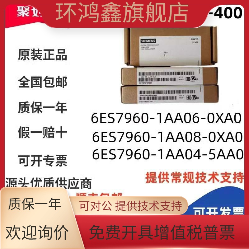 6ES7960-1AA06/1AA08-0XA0