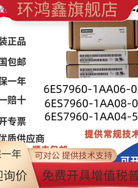 6ES7960-1AA06/1AA08-0XA0OS7-400模块6ES7960-1AA04-5AA0O