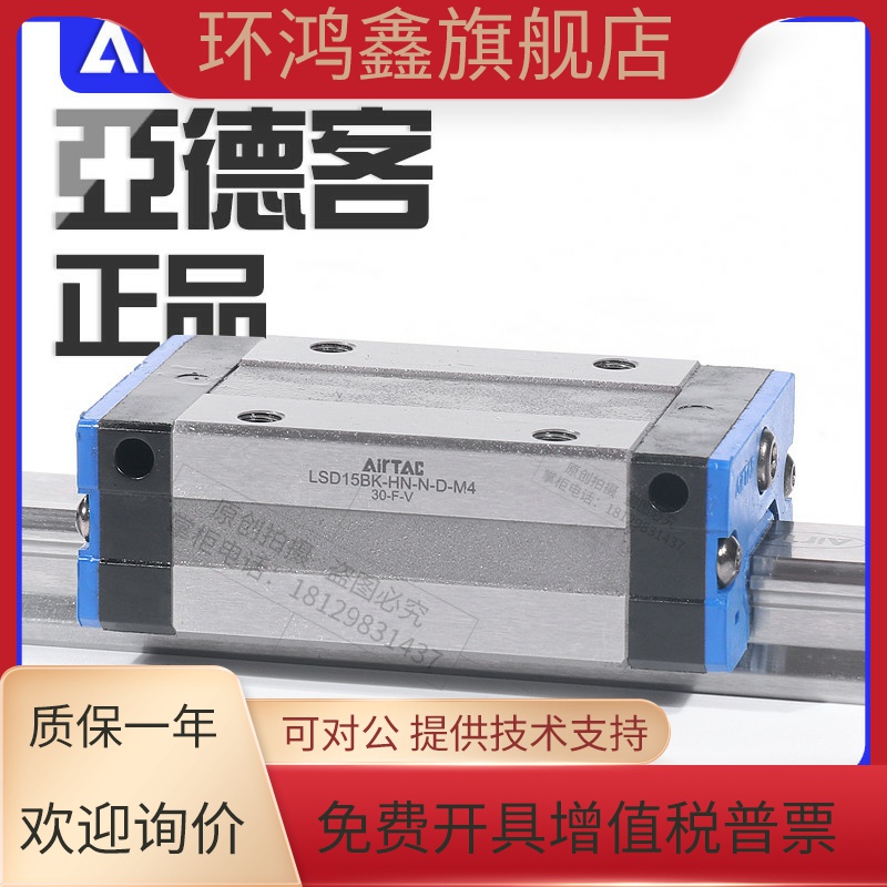 airtac亚德客导轨滑块LSD15BK-HN/S-F1/2N四方型法兰型上锁式下锁