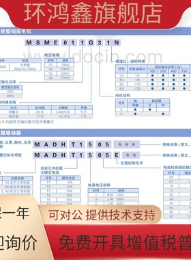 MHMD042 022 082P1U/P1C/P1S/P1A/G1U/S1S/G1VMSMD042P1U伺服电机