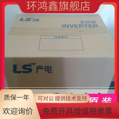 韩国LG/LS产电 SV0220IS7-4NOW 乐星拉丝机专用变频器 22KW 全新