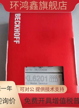 BECKHOFF倍福正品 KL6031 KL6201 KL8001 全新原装议价