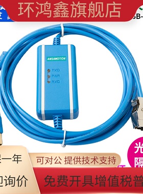 艾莫迅适用CPM1A/2A plc编程电缆 数据下载通讯线 USB-CIF02