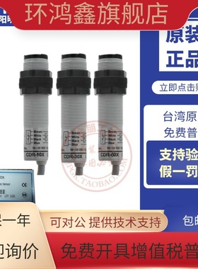 原装全新台湾阳明FOTEK圆柱漫反射传感器光电开关KDR-10X 30X 60X
